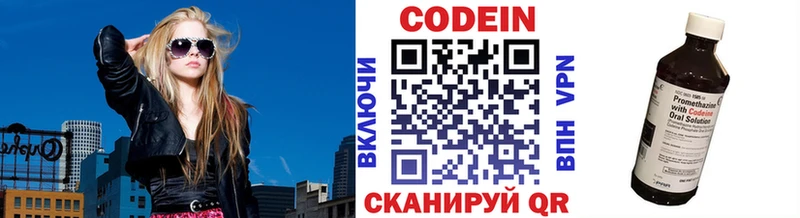 блэк спрут онион  Александров  Кодеин напиток Lean (лин) 