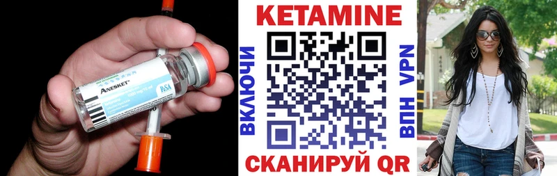 Кетамин ketamine  где найти   Александров 